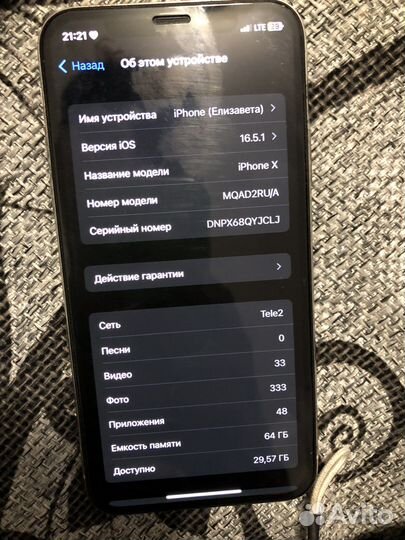 Телефон iPhone X