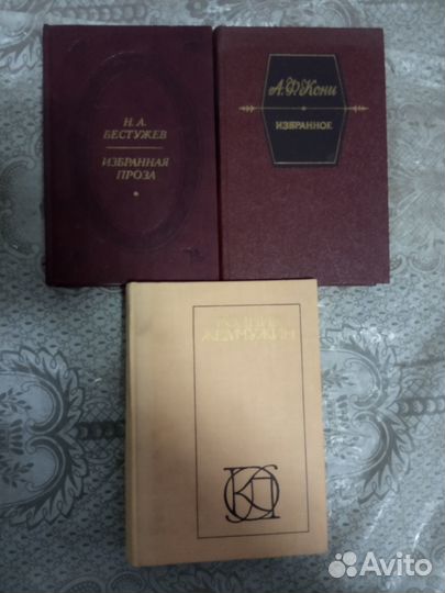 Советские книги. Классика