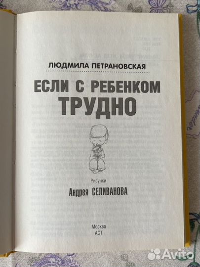 Книга про воспитание детей