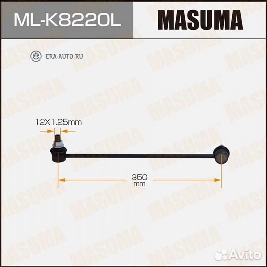 Masuma MLK8220L Тяга стабил. front KIA optima III, hyundai sonata VI LH