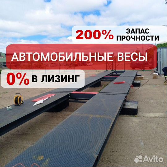 Автовесы 100 тонн