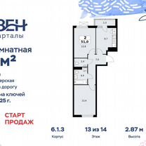 2-к. квартира, 51 м², 13/14 эт.