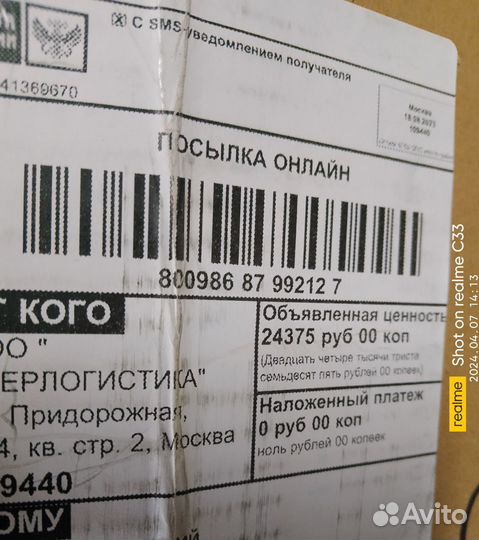 Продаётся лодочный мотор