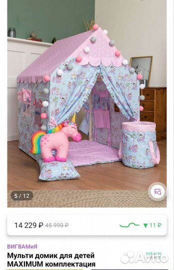 Детский домик