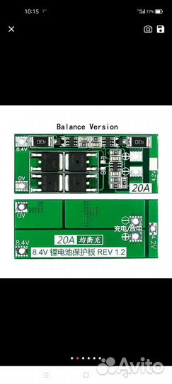 Балансировочная плата bms 2s