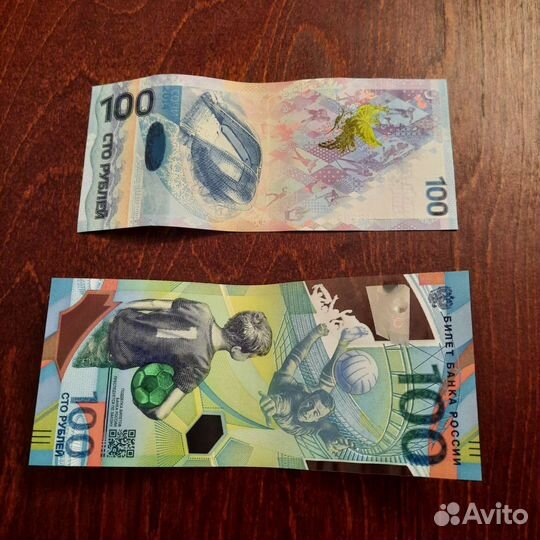 Юбилейные купюры