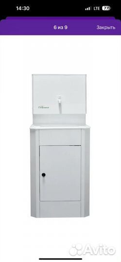 Умывальник