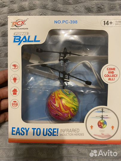 Летающий шар светящийся