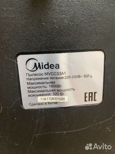 Пылесос midea
