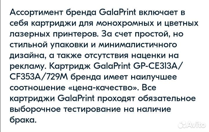 Картридж лазер мфу HP CE 310 311 312 313 A