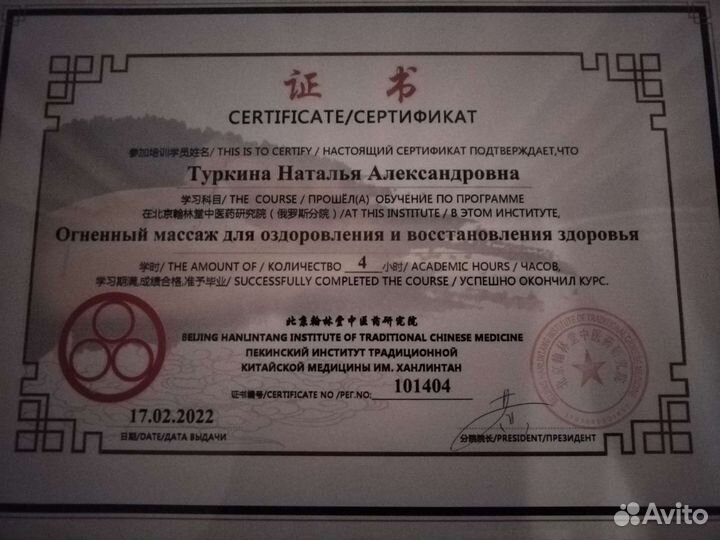 Массаж на дому