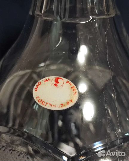 Штофы и графины СССР