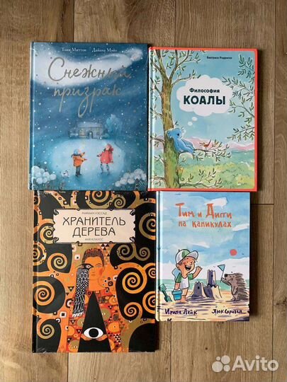 Новые детские книги Поляндрия