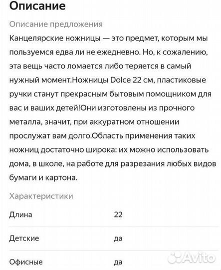 Ножницы универсальные