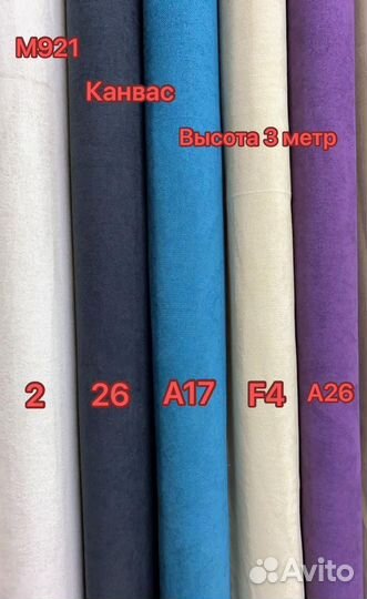 Ткань для штор канвас