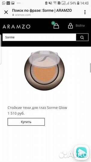 Тени для бровей Sorme