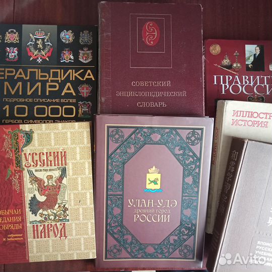 Книги энциклопедия словари