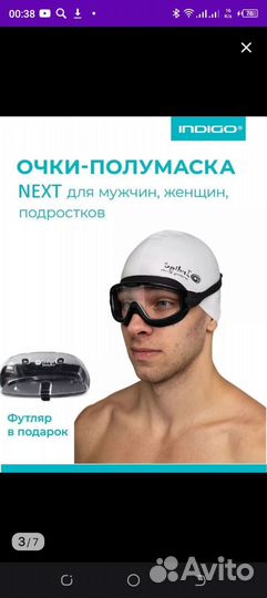 Очки для плавания