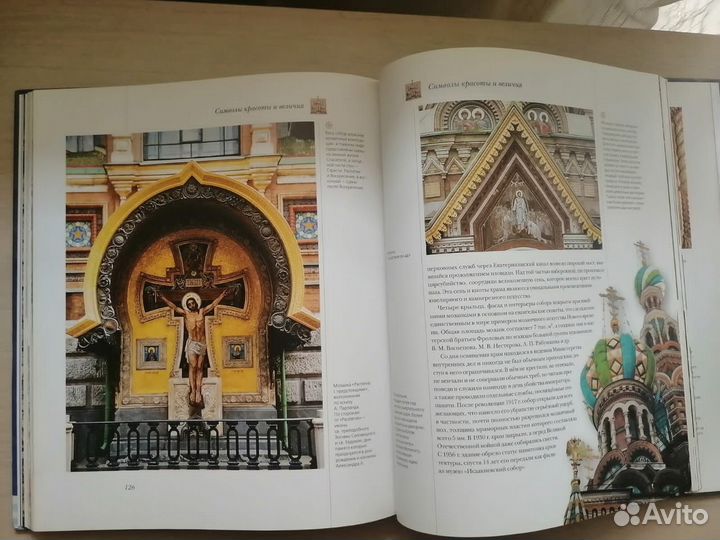 Храмы. Монастыри. Аванта+