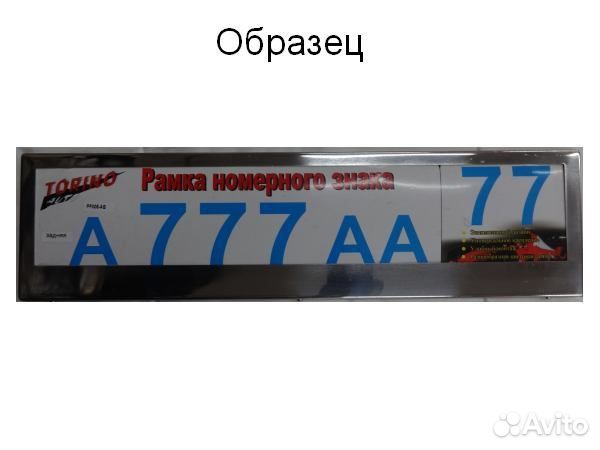 Рамка номерного знака Toyota Land Cruiser Prado