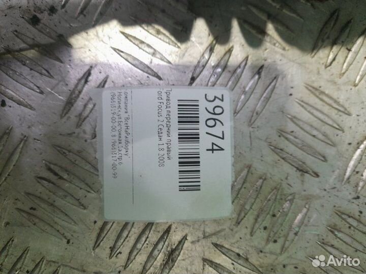 Привод передний правый Ford Focus 2 седан 1.8 2008