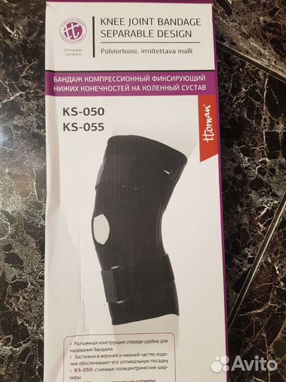 Бандаж компрессионный на коленных сустав