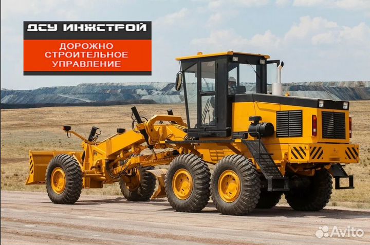 Машинист автогрейдера