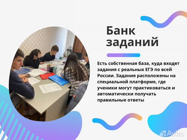 Репетитор: обществознание