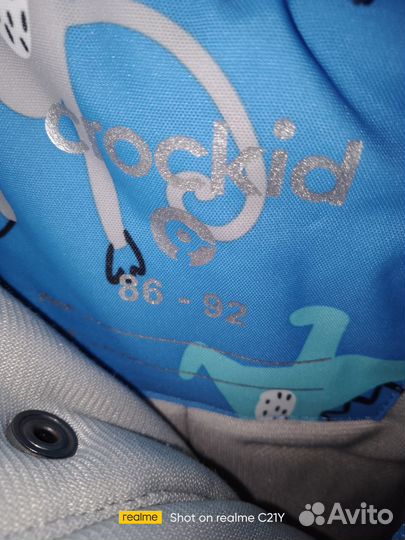 Продам комбинезон