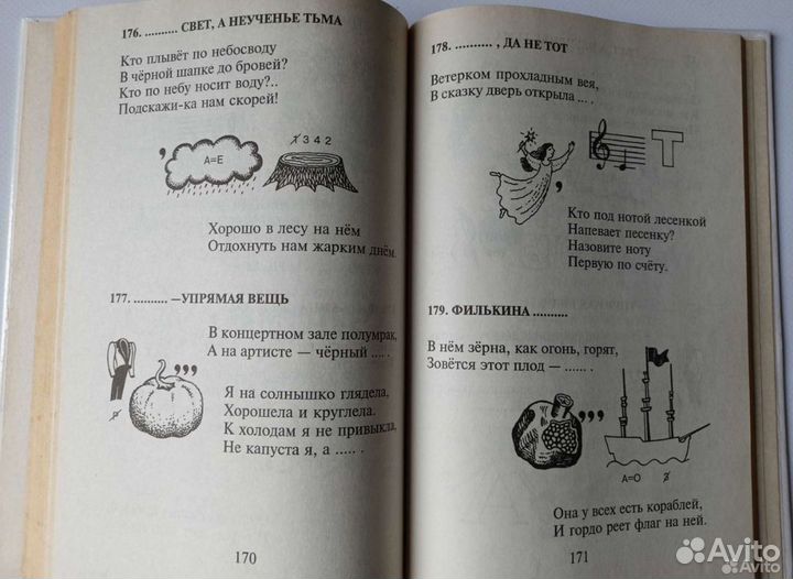 Книги для развития речи у детей детская логопедия