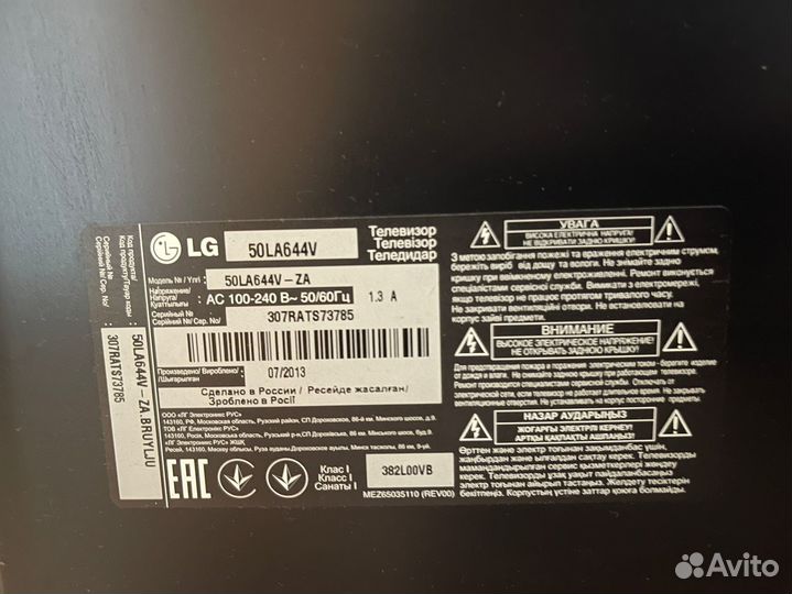 Телевизор LG 50LA644V