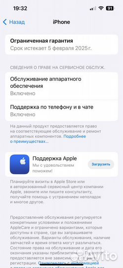 iPhone 14, 128 ГБ