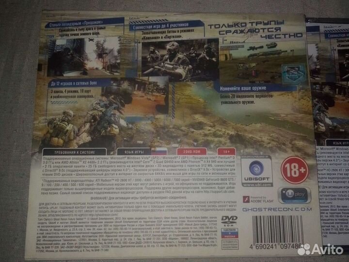 Tom Clancy’s Ghost Recon Future Soldier