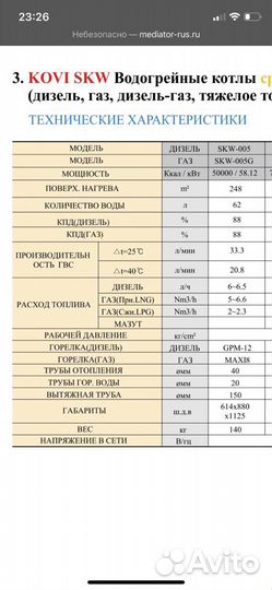 Котел отопления на дизельном топливе