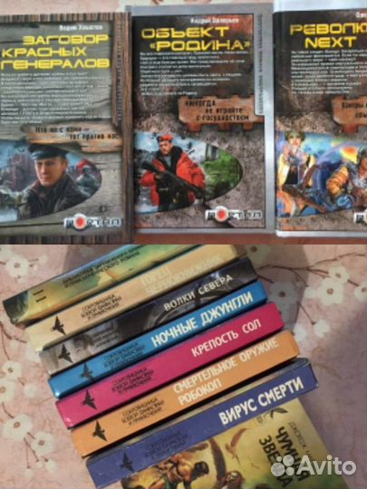 Фантастика,Фэнтези:Белянин,Головачев и др