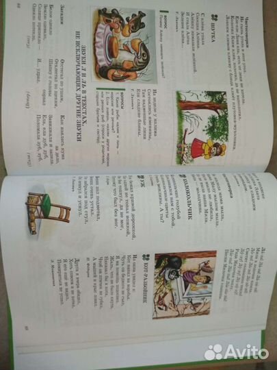 Жукова, Уроки логопеда. Исправление нарушений речи