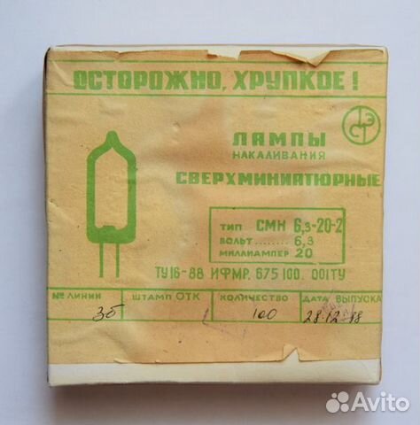 Лампа накаливания СССР