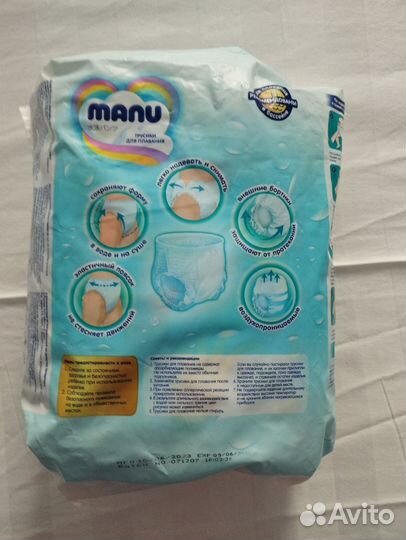 Подгузники для плавания manu XL