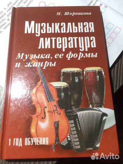 Книга