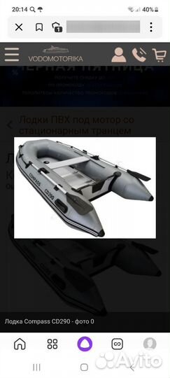 Лодка пвх бу под мотор