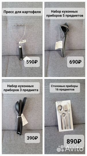 IKEA для кухни Новое