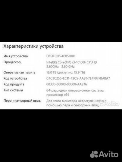 Игровой компьютер