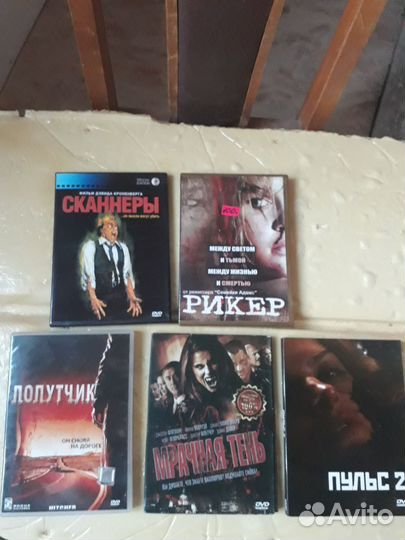 Двд диски (ужасы)