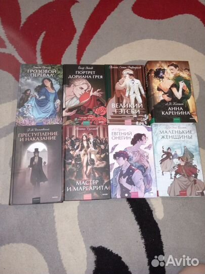 Книги. Классика