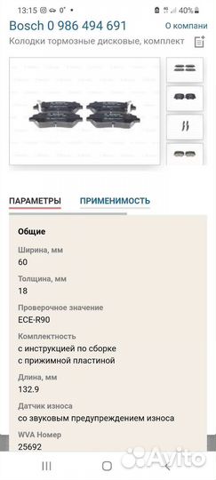 Тормозные колодки kia/hyundai