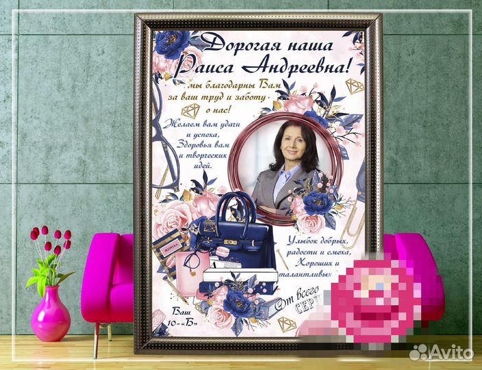 Постеры для учителя