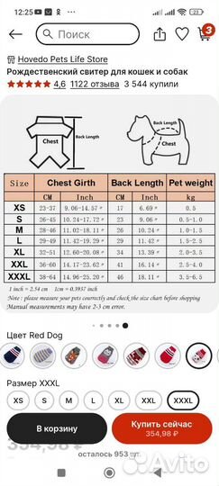 Свитер комбенизон для собак и кошек