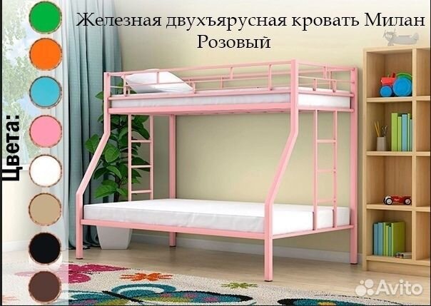 Двухъярусная Кровать детская