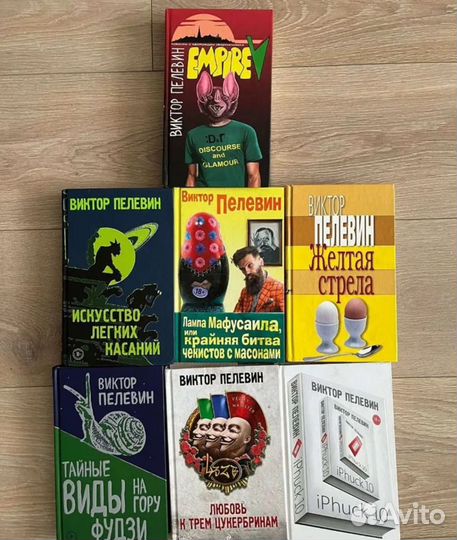 Виктор Пелевин