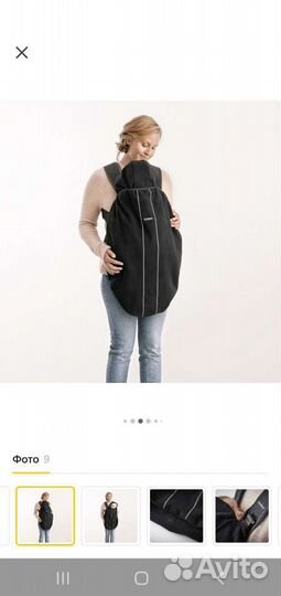 Накидка для эргорюкзака baby born